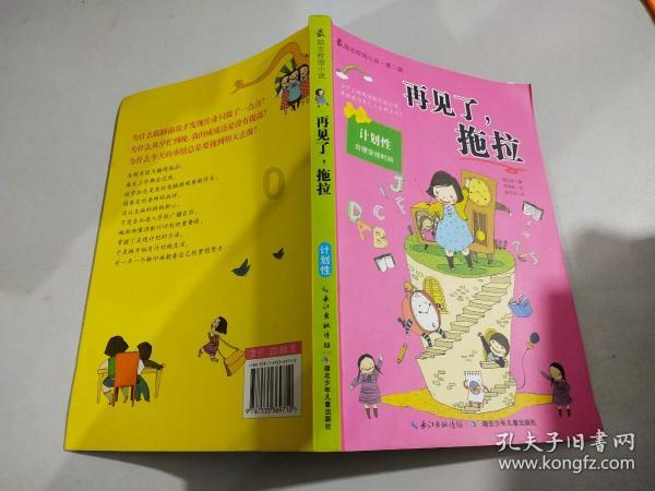 【学习刘欣】致敬了不起的她