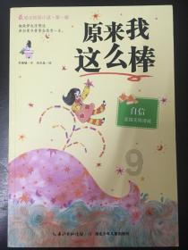 救援紫色生物